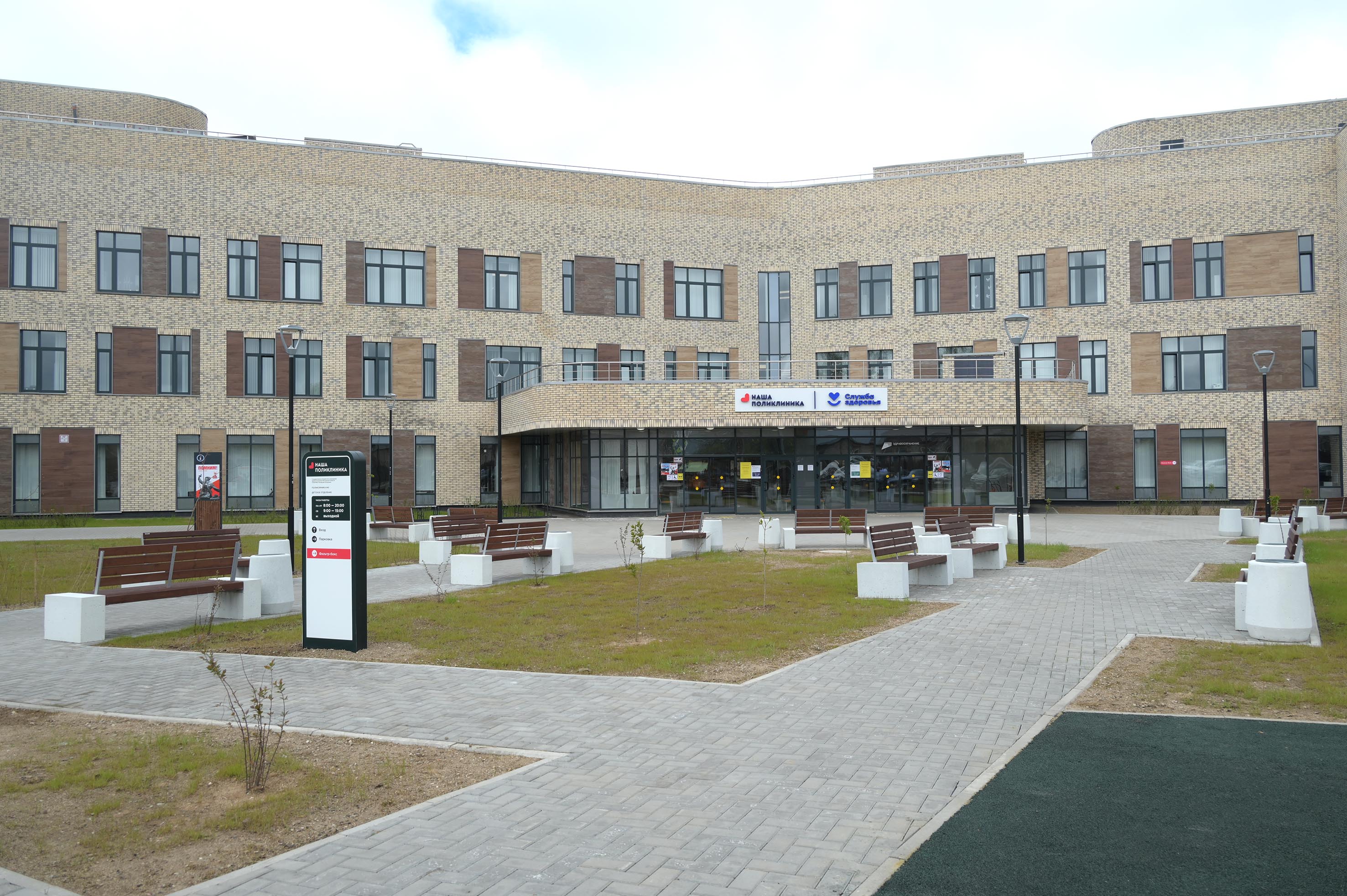 2. Здрав.JPG